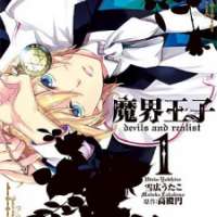  ����� Makai Ouji - Devils and Realist <small>Story</small> 